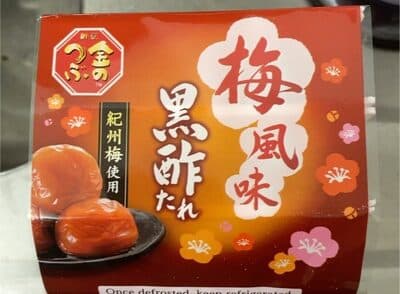 Umefuumikurozutare