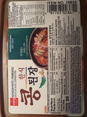 WANG KOREA, FERMENTED SOY BEAN PASTE