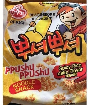 Ppushu ppushu
