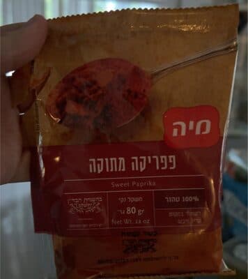 Sweet Paprika