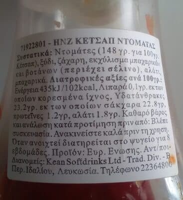 Ketchup