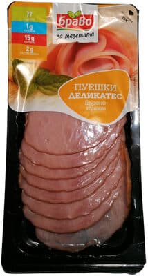 Smoked Turkey Fillet