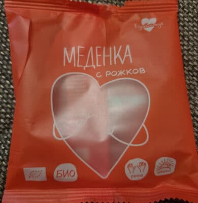 Organic Carob and Honey Cookie