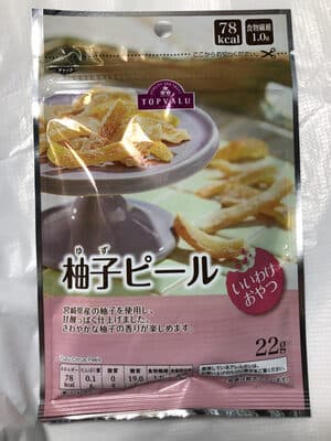 Yuzu Peels