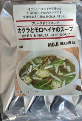 Okra & Nalta Jute Soup