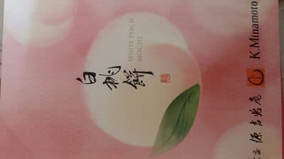 White Peach Mochi