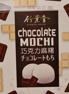 Chocolate Mochi