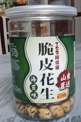Peanut Snack Laver Flavour