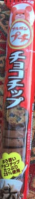 Bourbon petit choco chip cookies