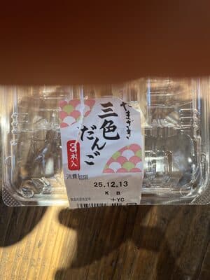 Sanshoku Dango