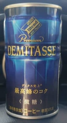 Premium Demitasse