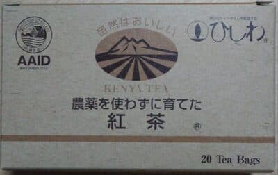 Organically Grown Black Tea