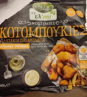 Kotompoukies