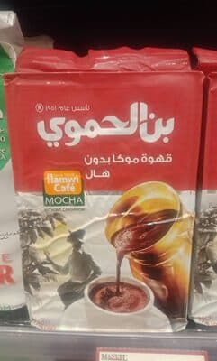 Hamwi Cafe Mocha Without Cardamon