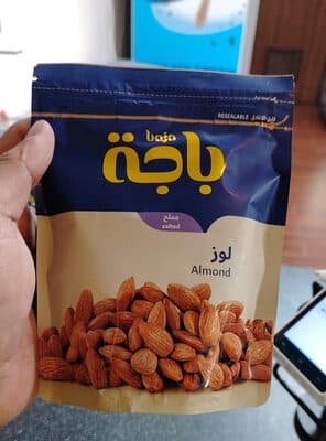 Salted Almonds