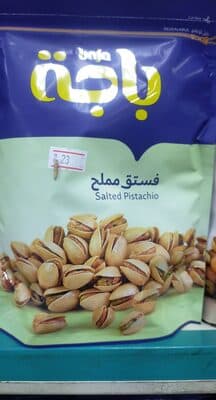 Salted Pistachio