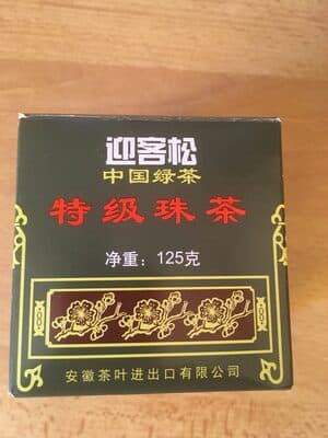 Greeting Pine Gunpowder Tea