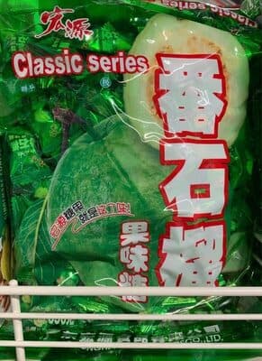 Guava Candy