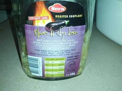 Roasted Eggplant