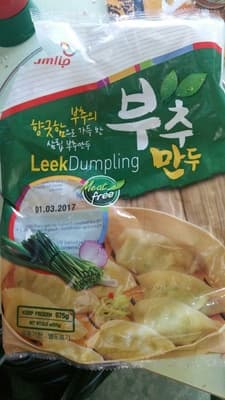 Leek Dumpling - raviolis