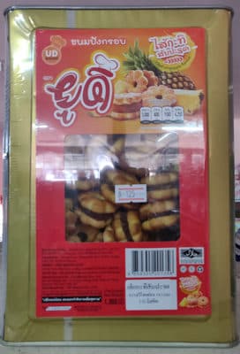 Biscuit Filled with Pineapple Jam
