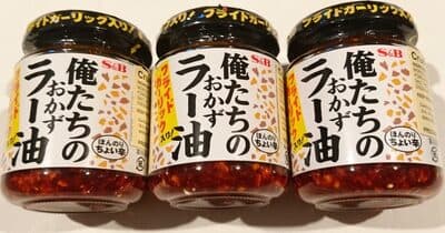 Mild Crunchy Garlic Umami Topping With Chili Oil