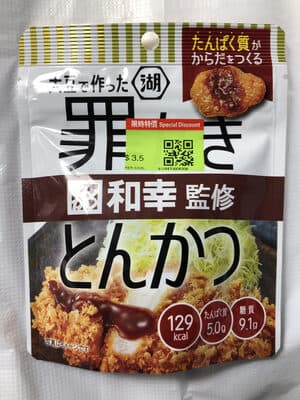 Innocent Cutlet Pork Soybean Snack