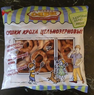 Whole-Wheat Krokha Bagels