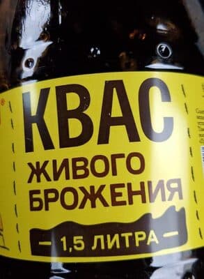 Kvas