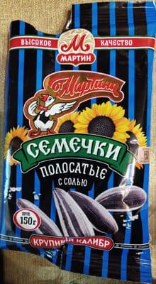 Sunflower Seeds Striped Selected Roasted With Salt