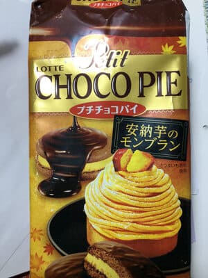 Petit Choco Pie Sweet Potato Mont Blanc