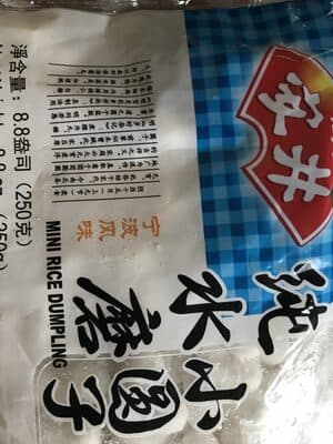 Mini Rice Dumpling