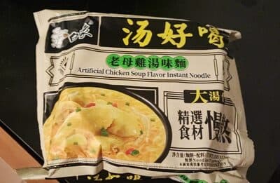 汤好喝 chicken soup instant noodle
