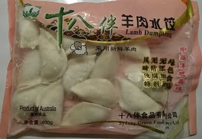 Lamb Dumpling